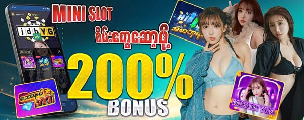mini slot promotion