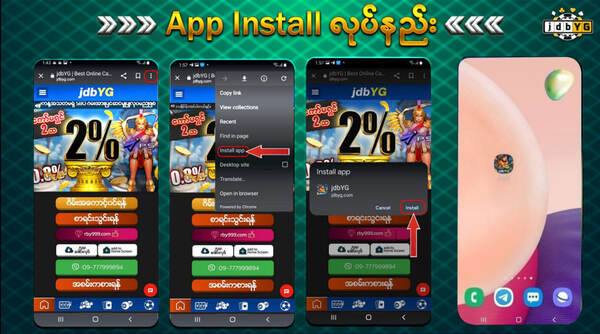 jdbyg download