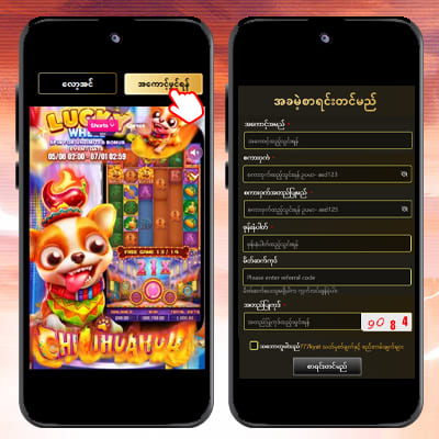 jdbyg club စာရင်းသွင်းနည်း