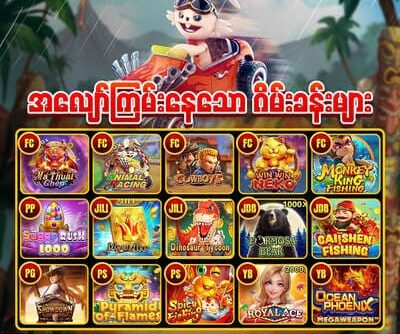 JDBYG FC SLOT