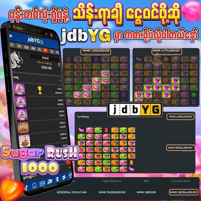 JDBYG FC SLOT