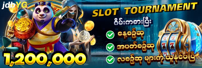 jdbyg ကျား နဂါး