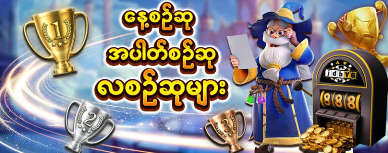 Read more about the article jdbyg ကျား နဂါး ဆုစာရင်းအမှတ်စဥ်သိရှိနည်း