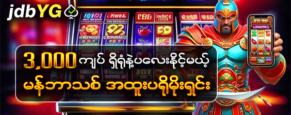 Read more about the article YGJDB Login အွန်လိုင်းကာစီနိုလမ်းညွှန်