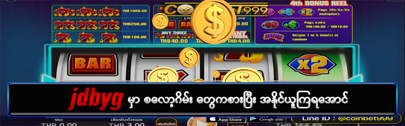 ygjdb slot machines ( JDB/CQ9/RT) , Fish Machines Shan Koe Mee