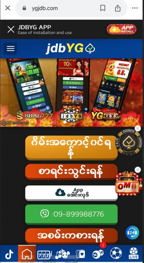 jdbyg လော့အင်