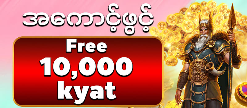 FREE 10000KAYT