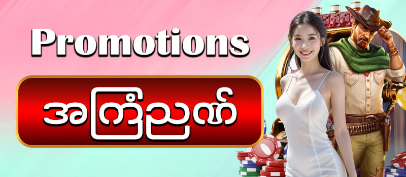 jdbyg promotion