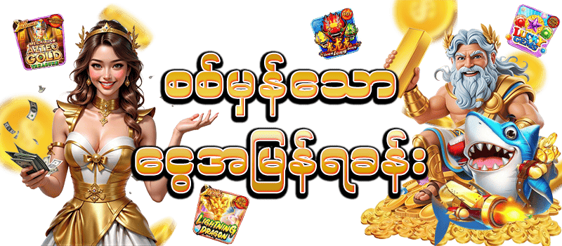 Slot Games