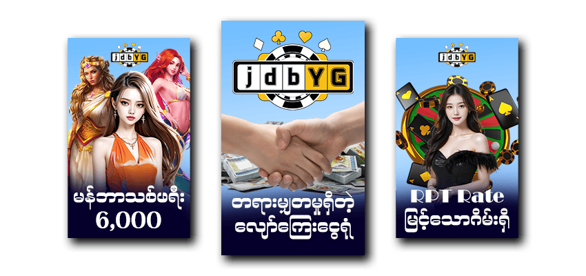 jdbyg