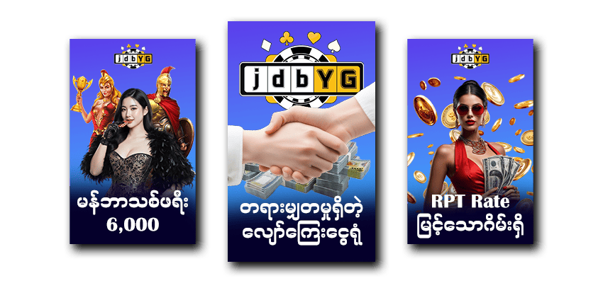JDBYG