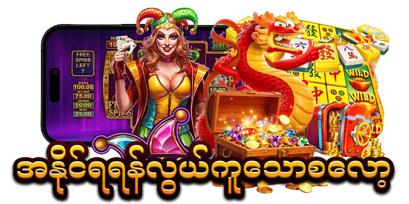 ကျွဲ ဂိမ်း